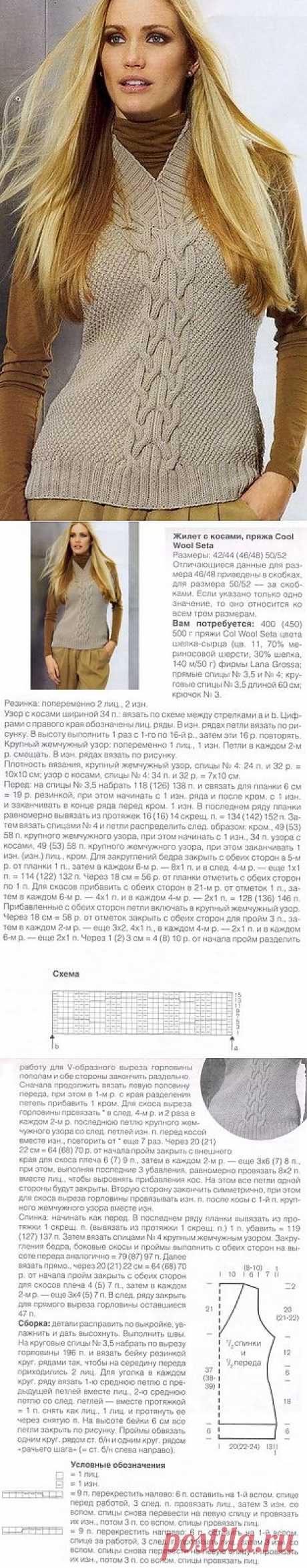 Вязанный жилет