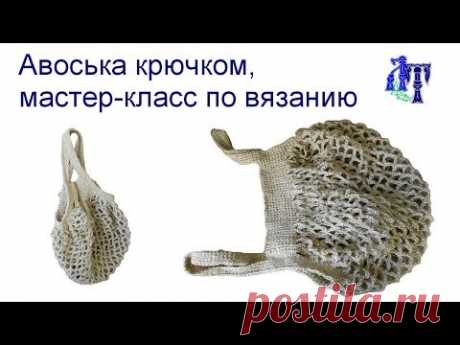 Сумка-авоська из джута