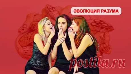 Клубок змей. Как выжить и комфортно существовать в недружелюбном окружении
Окружение играет важную роль в нашей жизни. Чем бы мы ни занимались, что бы ни делали, мы всегда взаимодействием с нашим окружением. Мы не можем быть изолированы от окружающего мира, и наше окружение влияет на нас на всех уровнях. Хорошее окружение может помочь нам расти и развиваться, а также улучшить наше здоровье и благополучие.
Кстати, очень рекомендую узнать как "8 простых принципов уважения к ...