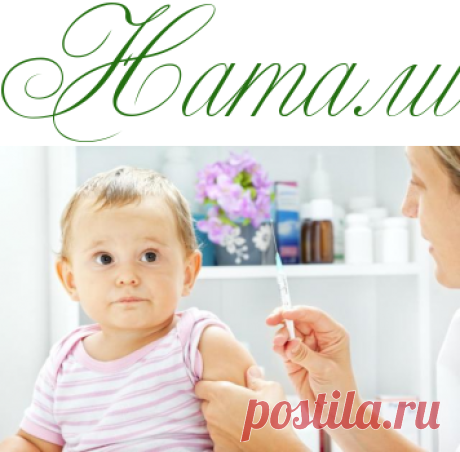 6 важных вопросов о прививках - Полезно знать - Информационно - развлекательный портал.