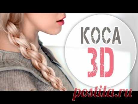 Коса из 4 прядей на бок ★ Плетение 3D самой себе, с накладными прядями