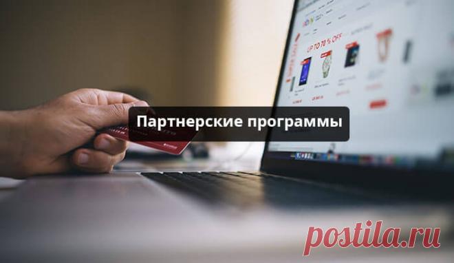 Схемы заработка в интернете: ТОП 9 способов в 2019 году