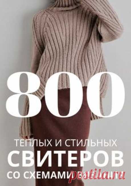 Свитера спицами описание вязания модных женских свитеров - моды 2019 2020 года