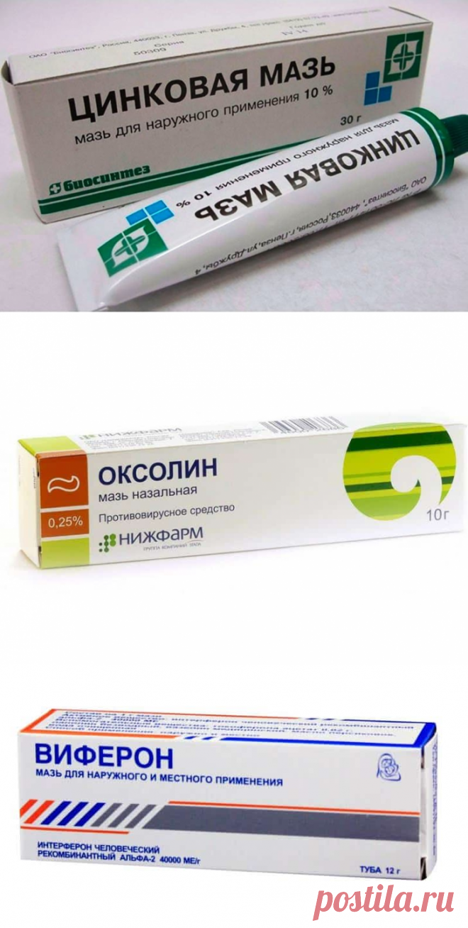 10 лучших мазей от папиллом: описание препаратов, примерные цены