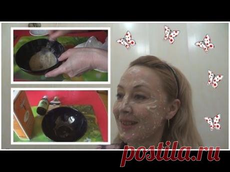 2 ЭФФЕКТНЫЕ МАСКИ для лица! Маски омолаживающие для лица в домашних условиях!