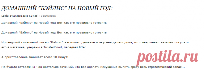 Домашний ″Бэйлис″ на Новый год: