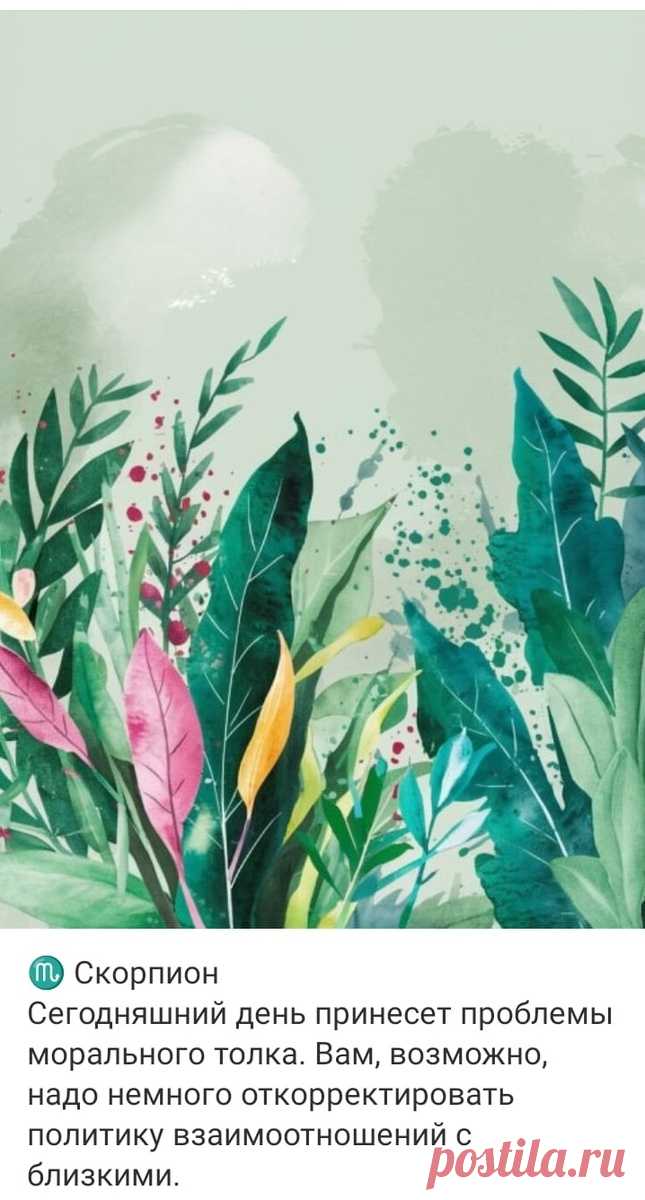 Ежедневный гороскоп - 23 июня 2024 | Hand-made заметки от Мерлеттки | Дзен