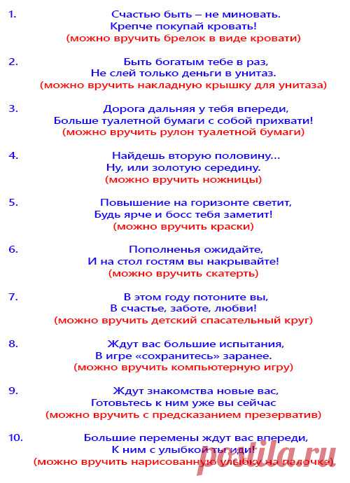 Шуточные предсказания на новый год 2017 в стихах. Год петуха » Поздравления, приглашения, сценарии, тосты, рамки, открытки, конкурсы для Вас в Центре Праздника!