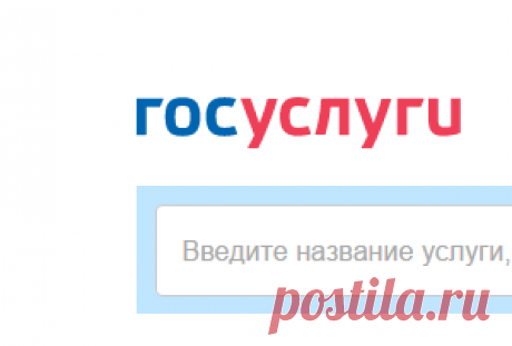Портал государственных услуг,
можно заказать загран паспорт онлайн