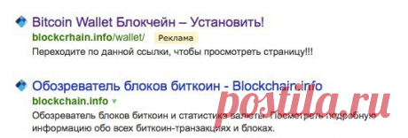 ВАЖНАЯ ИНФОРМАЦИЯ  
Будьте предельно внимательны переходя по ссылке в свой blockchain кошелек 
Внимательно смотрите все буквы! Мошенники прокупили себе верхнюю строку в поисковике  
А также напоминаем вам о том, что лучше усилить защиту ваших кошельков!
Пользуйтесь кошельком Bitupper без мошенничества и с возможностью приумножать свой капитал.
https://bitupper.com/ref/39f6v7cw