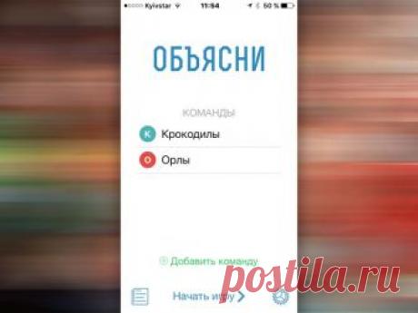 Интересные шумные бесплатные игры для веселой компании