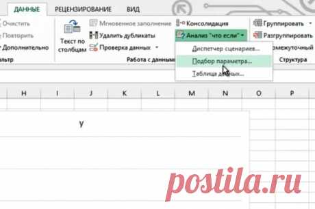 6 малоизвестных, но очень полезных функций Excel