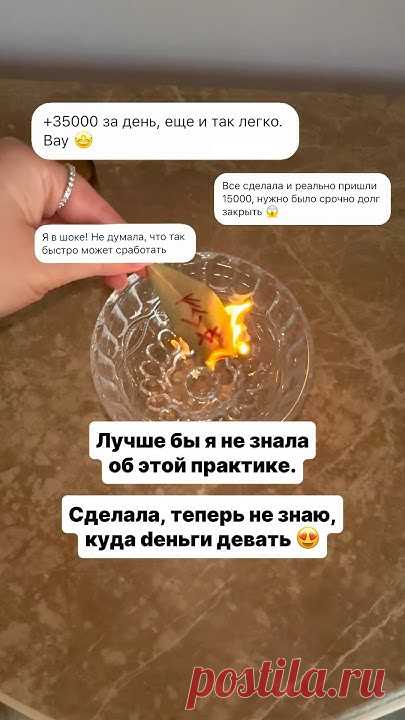НАРИСОВАЛА ЭТОТ СИМВОЛ И ТЕПЕРЬ НЕ ЗНАЮ КУДА ДЕВАТЬ ДЕНЬГИ