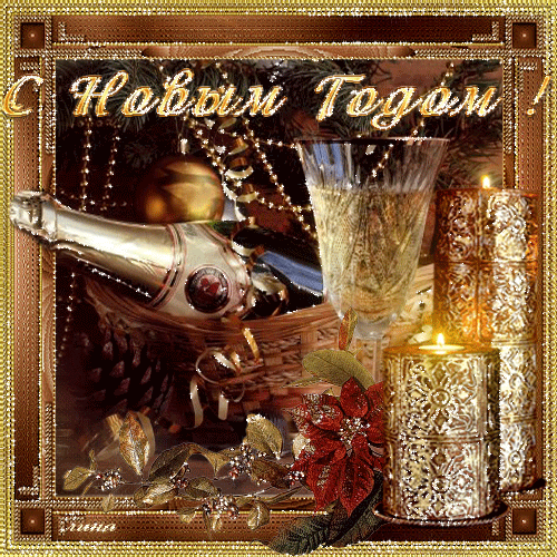 Новогодняя блестящая открытка - Открытки картинки с новым годом 2020  Новогодняя блестящая открытка из альбома Открытки картинки с новым годом 2020 - Открытки С Новым Годом и Рождеством Христовым