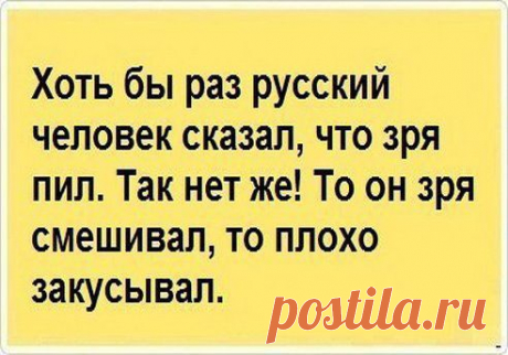 Прочитай и улыбнись!
это точно)