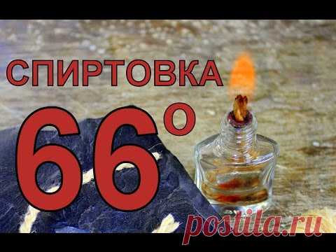 Лайфхак. Спиртовка суперэкономная! Топливо самогон - первак!