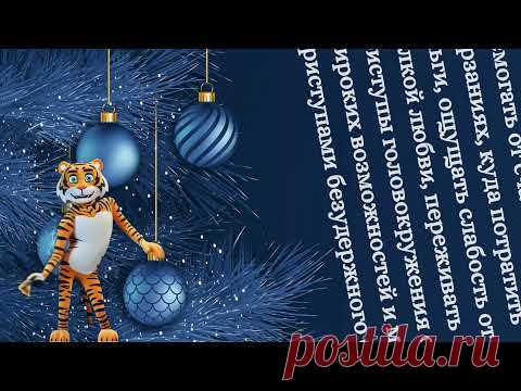Поздравление С новым годом в стихах - Поздравления на любой случай