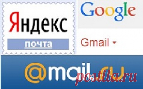 Взлом электронной почты Взлом электронной почты - кому это выгодно, для чего взлом осуществляется, какие последствия для владельца e-mail. Рекомендации как защитить почту от взлома.