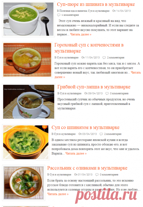 Люблю готовить Суп в мультиварке | Люблю готовить - Part 2