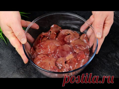Это просто 👍идеально! Печень Никогда не была настолько Вкусной!Крахмал помог! Секрет в Приготовлении