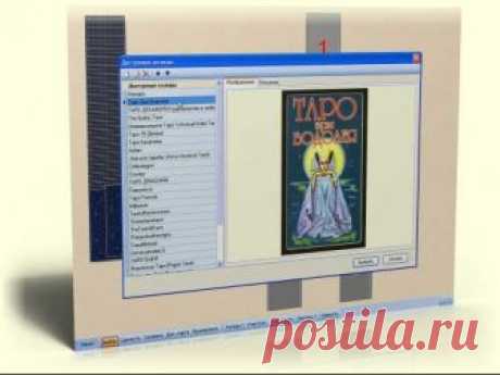 ForetellTarot — программа для гадания и самоучитель по картам Таро