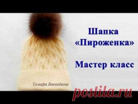 ШАПКА СПИЦАМИ &quot;ПИРОЖЕНКА&quot; МАСТЕР КЛАСС