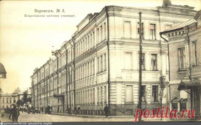1900 Воронежское Епархиальное женское училище Находилось на ул. Володарского между улицами Орджоникидзе и Кости Стрелюка. Впереди вдали корпус монастырской библиотеки. Ссылка на дату http://retrostreets.com/rossiya/voronezh/ulitsa-volodarskogo В здании Епархиального женского училища после революции располагались пехотные курсы красных командиров. см. фото http://bvf.ru/forum/attachment.php?attachmentid=1307144&d=1305134720 В 1920-е годы в здании располагался Ветеринарный институт.