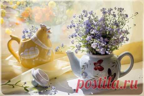 ДОБРОГО УТРА И ПРЕКРАСНОГО НАСТРОЕНИЯ, МИЛЫЕ ДРУЗЬЯ!😘