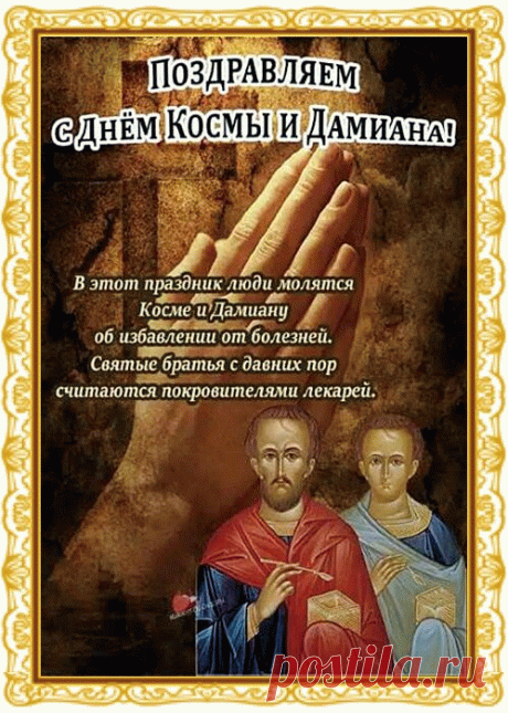 кузьминки летние открытки, красивые открытки, праздничные открытки, религиозные открытки, православные праздники
