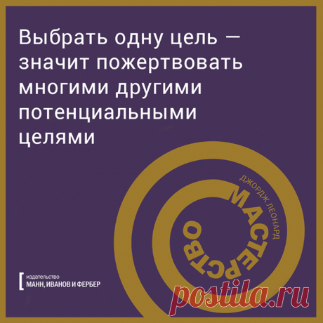 Цитата из книги &quot;Мастерство. Путешествие длиною в жизнь&quot; (