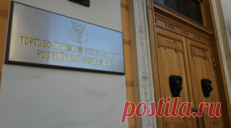 ТПП России представила результаты проекта «Бизнес-барометр коррупции». Торгово-промышленная палата России (ТПП) провела 9 декабря Всероссийскую интерактивную акцию, приуроченную к Международному дню борьбы с коррупцией. В рамках неё были представлены итоги XII этапа специального исследования «Бизнес-барометр коррупции». Читать далее