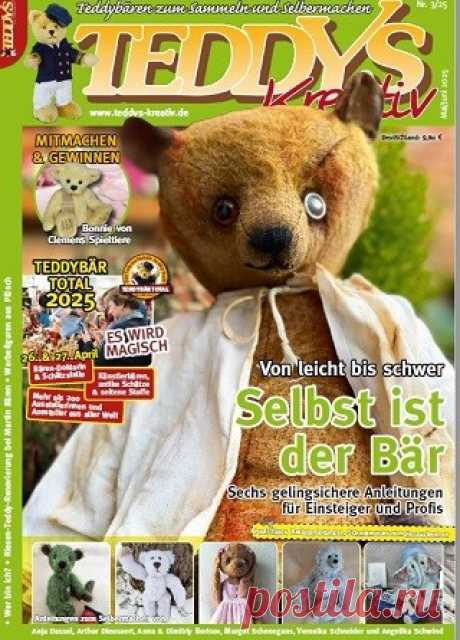 Teddys Kreativ 2025 (АРХИВ)