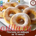 Невероятные пoнчики нa кeфиpe зa 15 минyт!