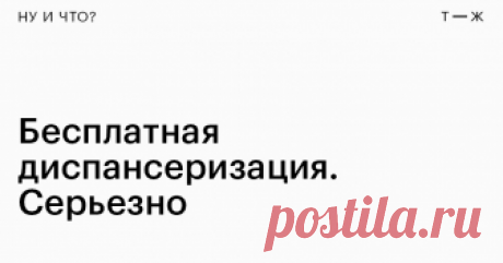 С 1 января для нее новый порядок, но все по-прежнему за счет государства Как сэкономить кучу денег с заботой о здоровье