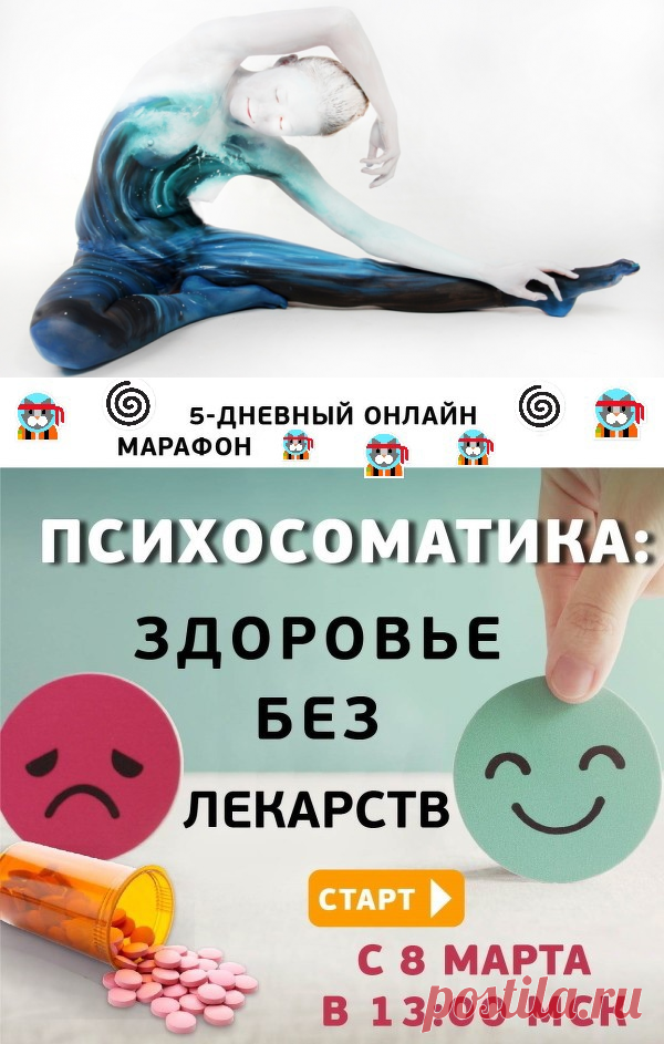 Я Выбираю ЗДОРОВЬЕ!  Что может действительно защитить нас от коварных вирусов, инфекций и внутренних поломок