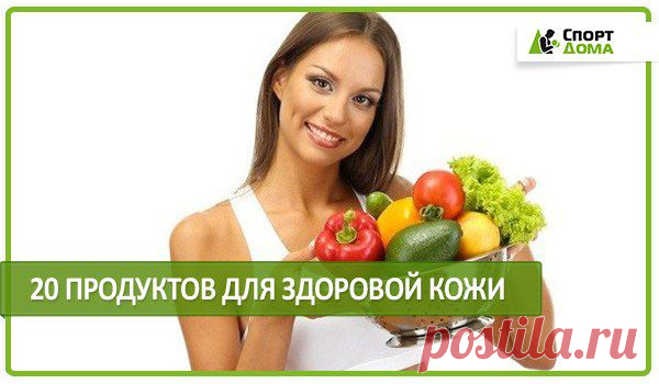 Тренируемся дома! | SportDoma.ru