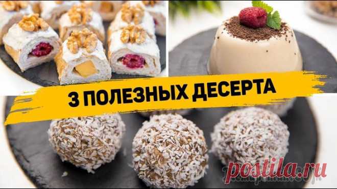 Вкусные десерты без сахара для похудения