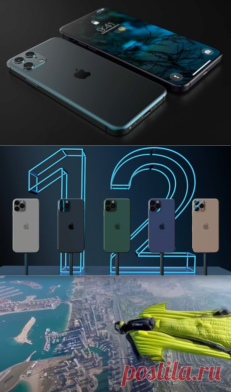 Телефон с камерой - дроном и подводной съёмкой на глубине до 100 м Apple iPhone 12 | Золото канал | Яндекс Дзен