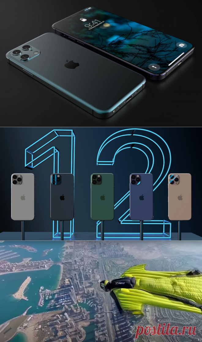 Телефон с камерой - дроном и подводной съёмкой на глубине до 100 м Apple iPhone 12 | Золото канал | Яндекс Дзен