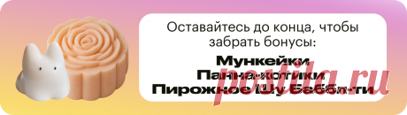 Моти 2025
