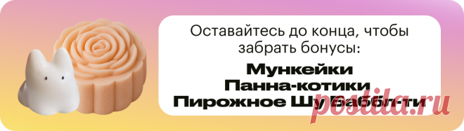 Моти 2025