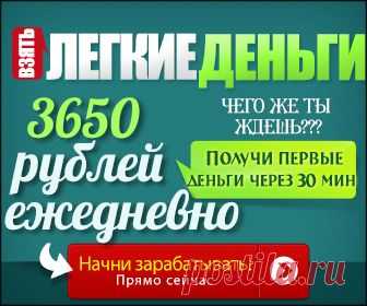 "Новейшая система сверхприбыли в интернете - "Шаровая Молния""
http://bit.ly/1Jp4uo6