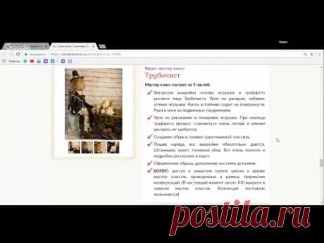 Куклы. Голенева А. Темный Сох, 10.01.18