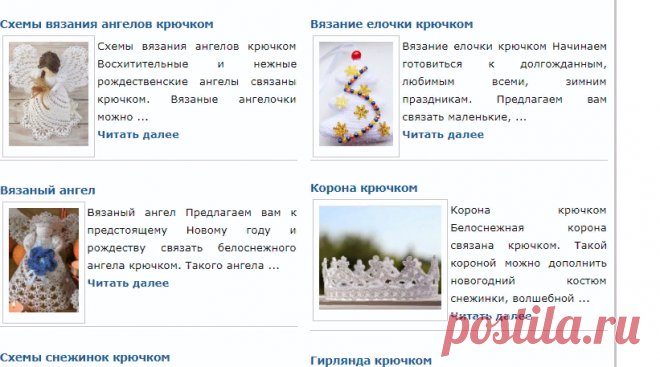 Рукоделие к Новому году. Подборка.