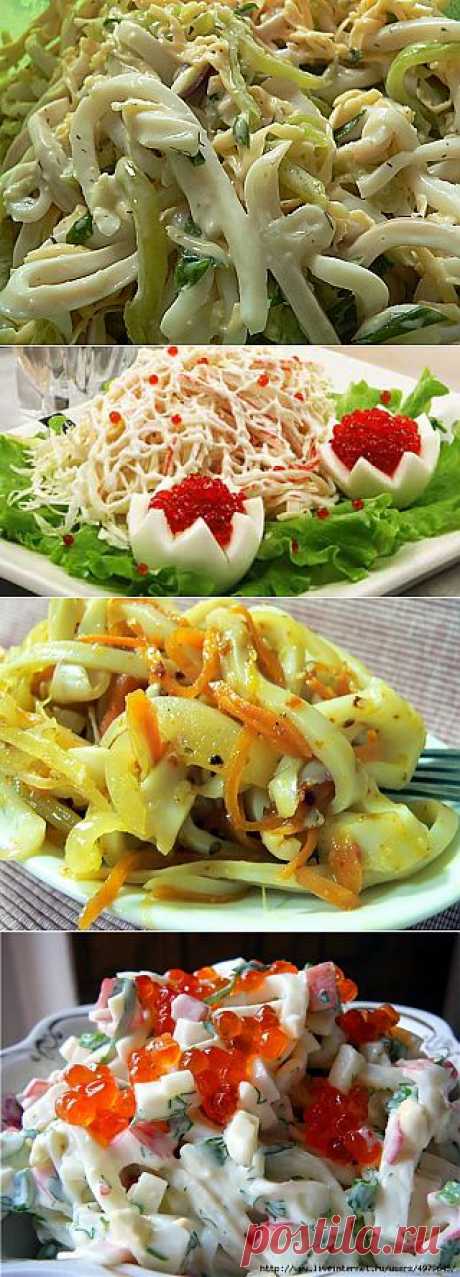 САЛАТЫ ИЗ КАЛЬМАРОВ НА ЛЮБОЙ ВКУС - 10 рецептов.