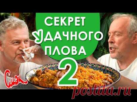 АГУТИН ПРИГОТОВИЛ ЛУЧШИЙ ПЛОВ В КАЗАНЕ. Смак Макаревича на даче. [Часть 2]