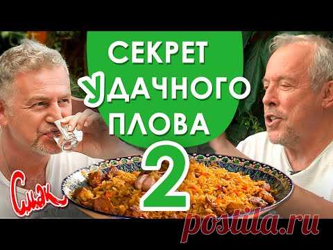 АГУТИН ПРИГОТОВИЛ ЛУЧШИЙ ПЛОВ В КАЗАНЕ. Смак Макаревича на даче. [Часть 2]