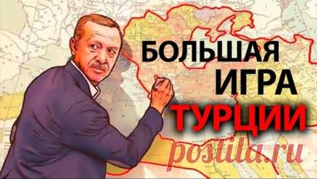 Турция и её влияние в мире. Будет ли построен Великий Туран?