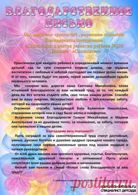 Подготовка к выпускному в детском саду. (для родителей)