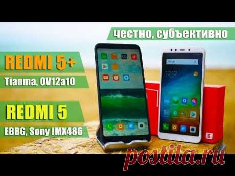 XIAOMI REDMI 5 PLUS – обзор + сравнение с Redmi 5: просто РАЗНЫЕ